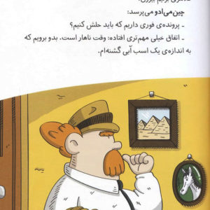 مرشد و مارگاریتا